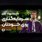 قرض هوشمند برای رشد کسب‌وکار: چگونه با وام هوشمند می‌توانید چرخه رشد کسب‌وکار خود را فعال کنید
