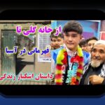 راهنمایی‌های داخلی و قابل اعتماد برای مقایسه لیگ ایران و آسیا: نکات مؤثر از یک مشاور قابل اعتماد